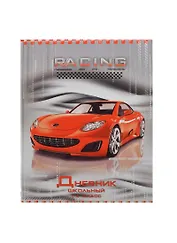 Дневник для мл.кл. "КРАСНОЕ АВТО" 7БЦ, тисн. цв. фольгой, Феникс