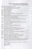 Биология. 5-6 кл. Учебник. Изд.1 - 2