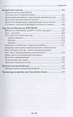 Лабиринты ума. Книга-медитация - 2