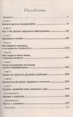 Как превратить мечты в доходы - 2