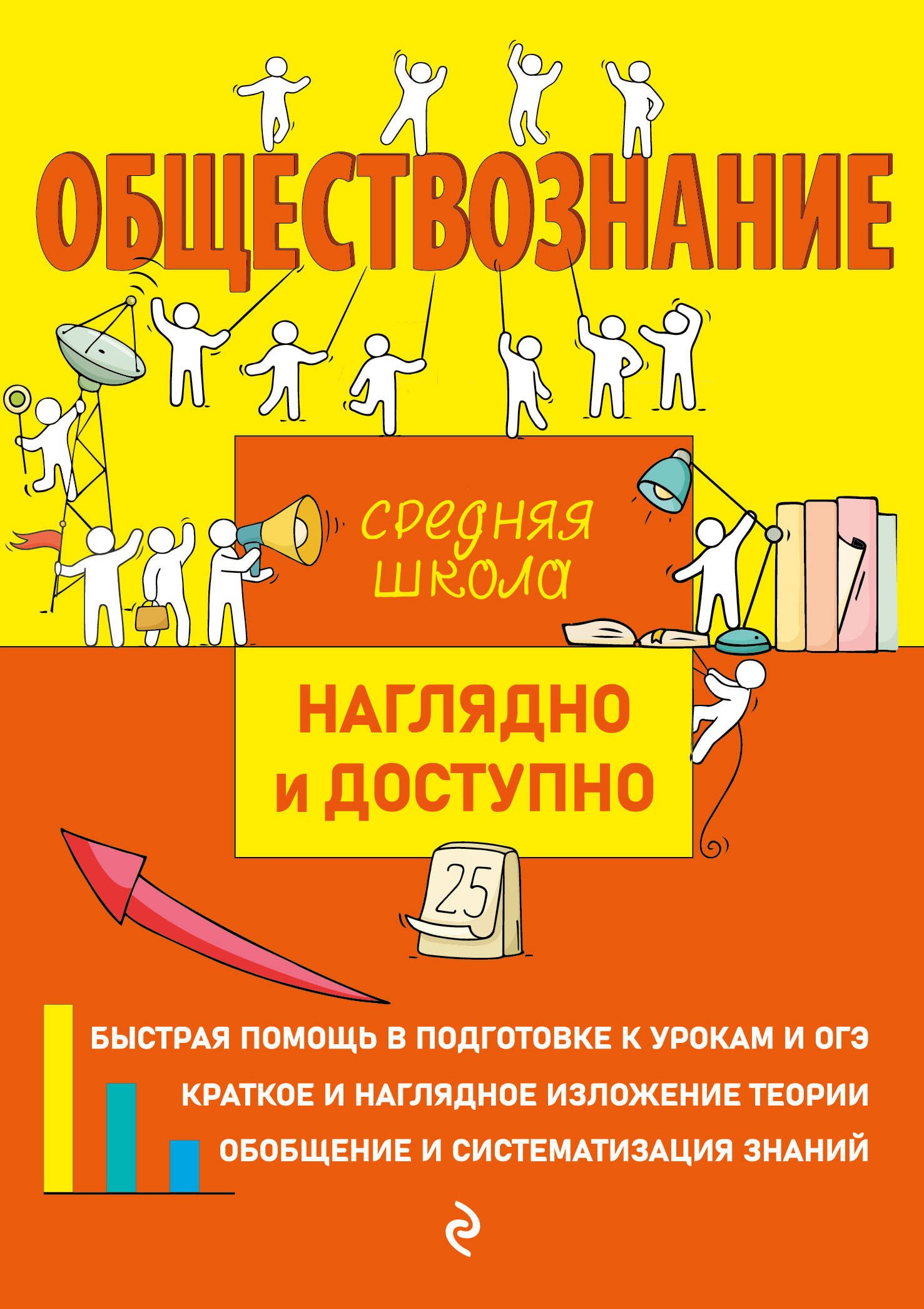 

Обществознание