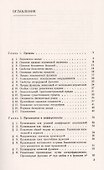 Дифференциальное исчисление - 1