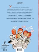 Усатый-полосатый. Рисунки В. Лебедева - 1