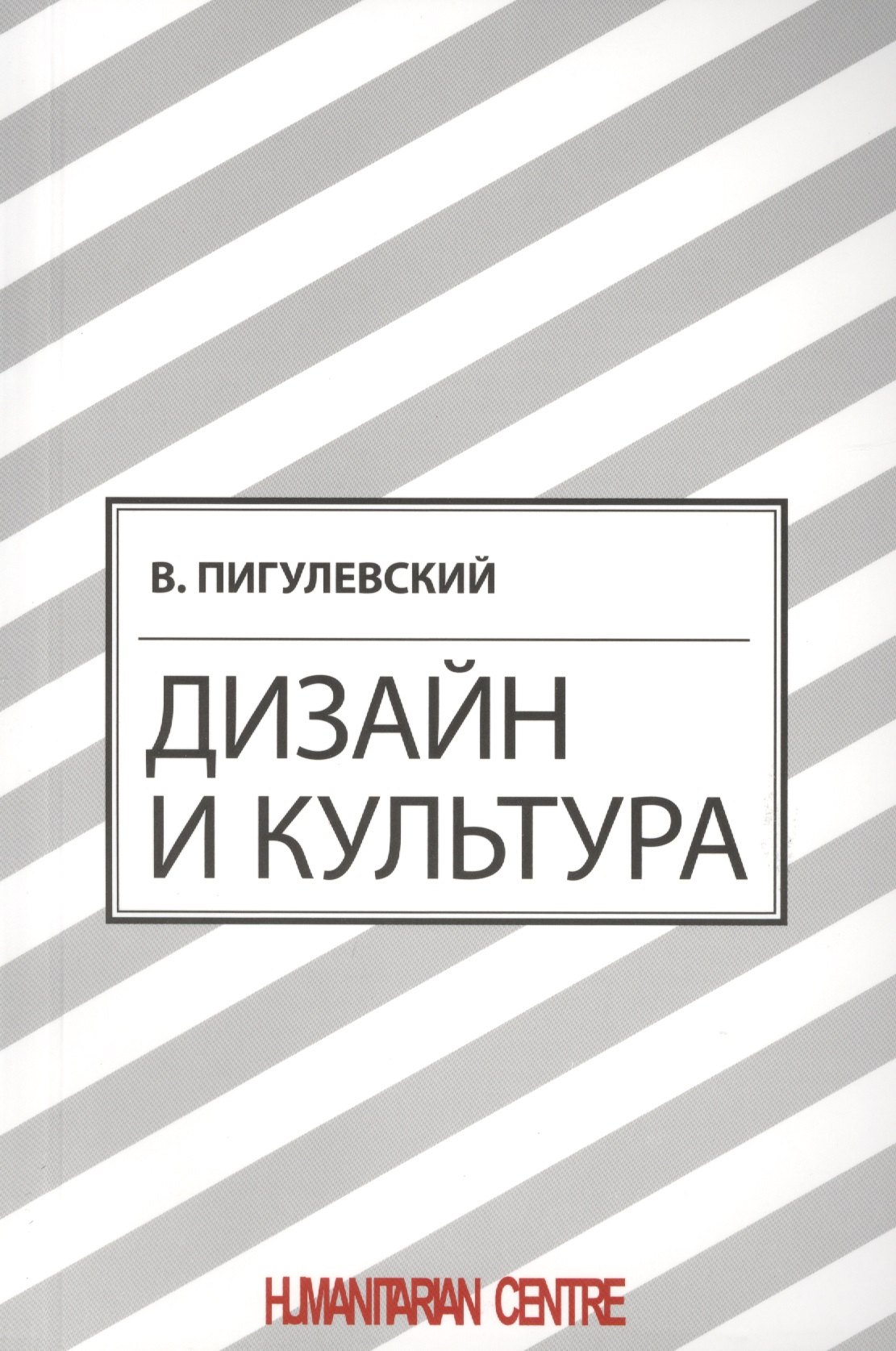 

Дизайн. Три измерения