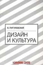 Дизайн. Три измерения