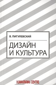 Дизайн. Три измерения