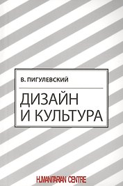Дизайн. Три измерения