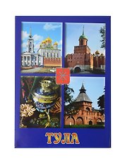 Магнит металлический 90х65 "Тула Коллаж Успенский собор" (02-6-56K5)