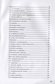 Упражнения в бытии - 2