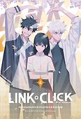 Агент времени. Том 4 (Link Click / Shiguang Daili Ren). Маньхуа - 0