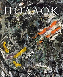 МСИ: Поллок