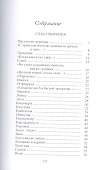 Великие поэты т.85 Демьян Бедный (ВелПоэт) - 1