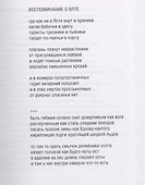Голодное ухо. Дневник рисовальщика. Стихи - 2