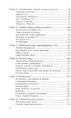 Гравитация. От хрустальных сфер до кротовых нор - 2