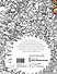 Переполох дудлов. Не самая обычная раскраска для взрослых - 1