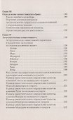 Законы счастливой семейной жизни - 2
