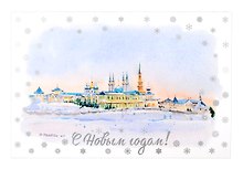 Открытка "С новым годом! Казань"