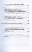 Мировые финансы в условиях коронакризиса. Монография - 2