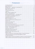География. 6 класс. Дневник географа-следопыта. Рабочая тетрадь - 1
