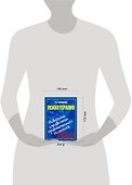 Психотерапия. Новейший справочник практического психолога - 1