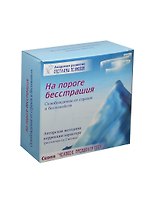 На пороге бесстрашия. Освобождение от страхов и беспокойств. Набор коррекции характера (DVD+CD+брошюра+дневник+конверт+буклет+плакат/2 штуки+лозунги-установки/2 штуки)