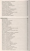 1000 блюд из рыбы (Румянцева) - 2