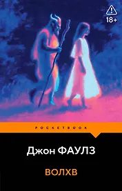 Волхв