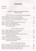 Политическая история Русской революции - 1