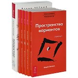 Проектор отдельной реальности. Трансерфинг реальности: Ступени 1-5 (комплект из 6 книг)
