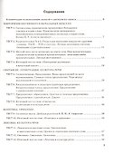 Экспресс-диагностика. Русский язык. 5 класс / 2-е изд., перераб. и доп. - 1