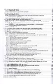 Антитромботическая терапия в сосудистой хирургии. Учебное пособие - 2
