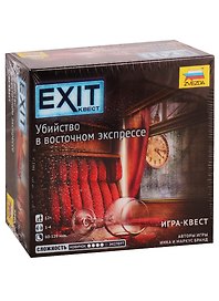 Настольная игра-квест «Eхit Убийство в восточном экспрессе», ZVEZDA