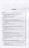 Математика. Учебник и практикум для СПО - 1