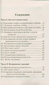 Как родить бога (мВПС) (+6,7 изд) Шемшук - 2