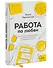 Работа по любви. Как построить успешную карьеру и превратить ее в источник вдохновения и счастья - 2
