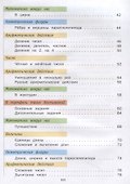 Математика. 2 класс. Учебник. В 2-х частях. Часть вторая - 2