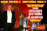 Английские "времена" и "конструкции". Русская лексика в английском языке
