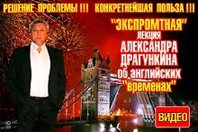 Английские "времена" и "конструкции". Русская лексика в английском языке