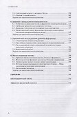 Нерелятивистская квантовая механика: учебник - 2