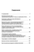 Права собственности и китайские реформы - 1