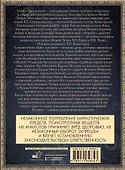 Две жизни. Комплект из 4-х книг. Подарочный футляр - 1