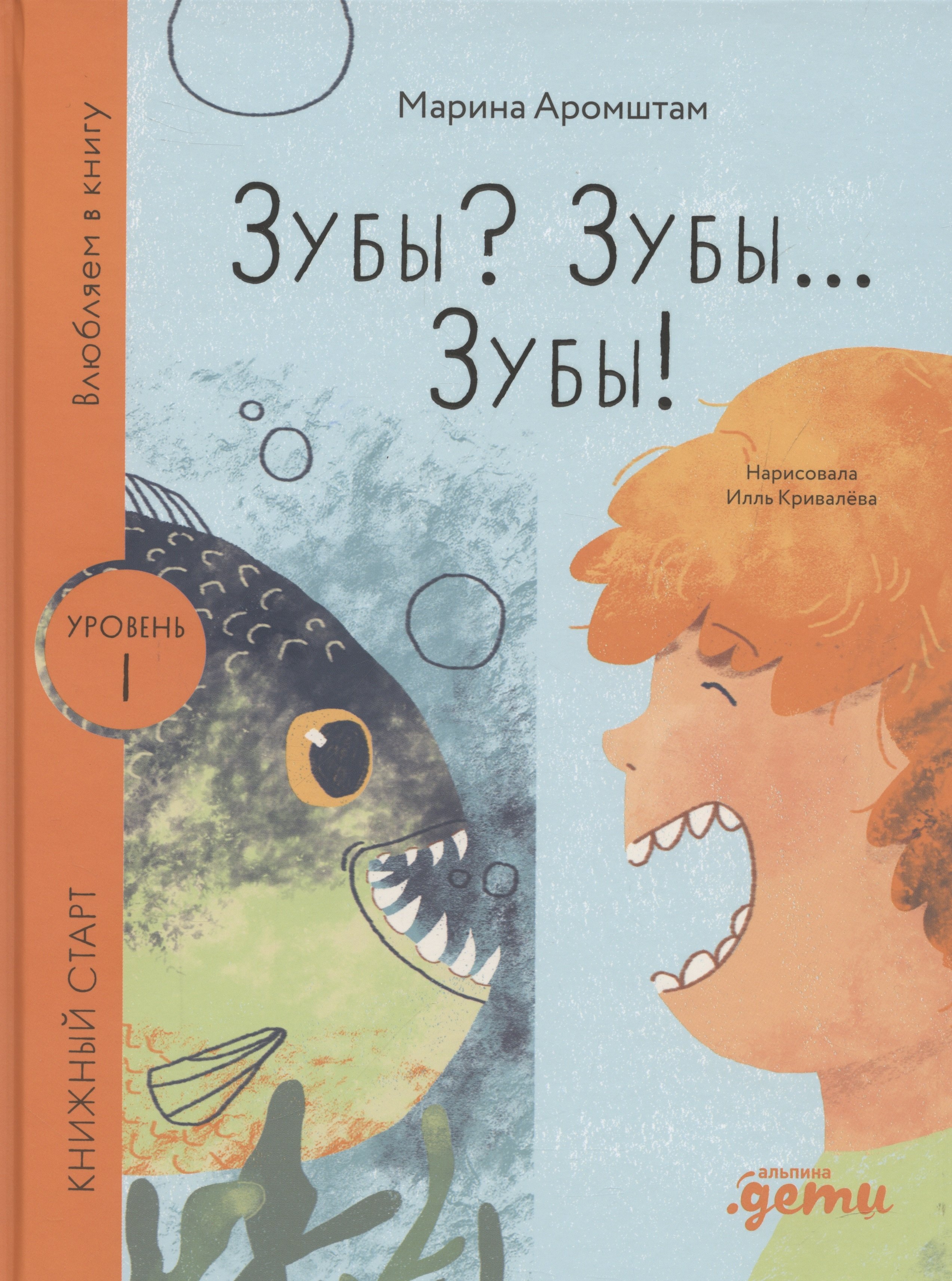 

Зубы Зубы... Зубы!