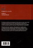 Философия. Учебное пособие - 1