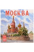 Календарь 2027г 300*300 "Москва в акварелях" настенный, на скрепке - 0