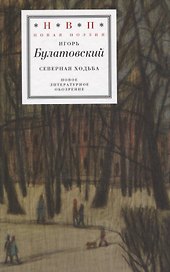 Северная ходьба. Три книги