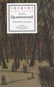 Северная ходьба. Три книги