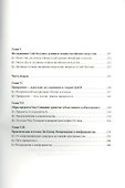 Китайская эстетика 20 века (Чжан Цицюнь) - 2