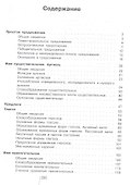 Deutsch. Ubungsbuch. Немецкий язык. 5-9 классы. Сборник упражнений. Учебное пособие для общеобразовательных организаций - 1