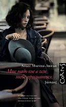 Мне надо кое в чем тебе признаться