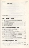 Прикладная экология - 1
